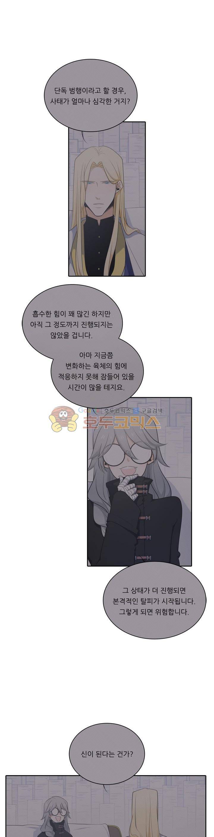 정령왕 엘퀴네스 109화 3