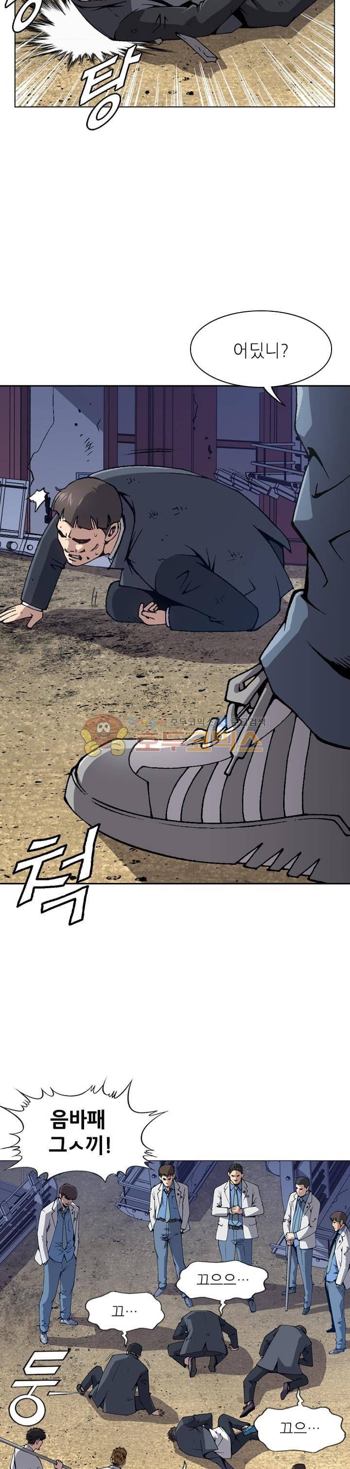 고교권왕 6화 3