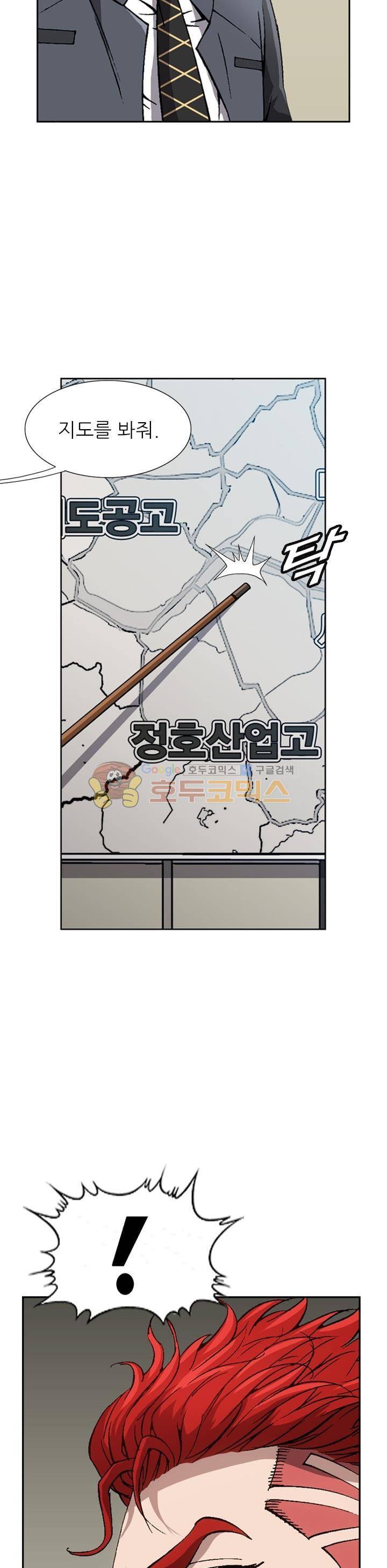 고교권왕 16화 5