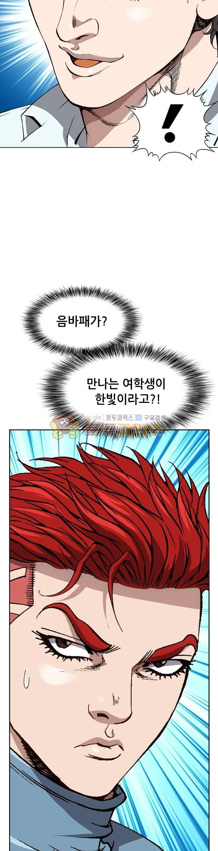 고교권왕 26화 2