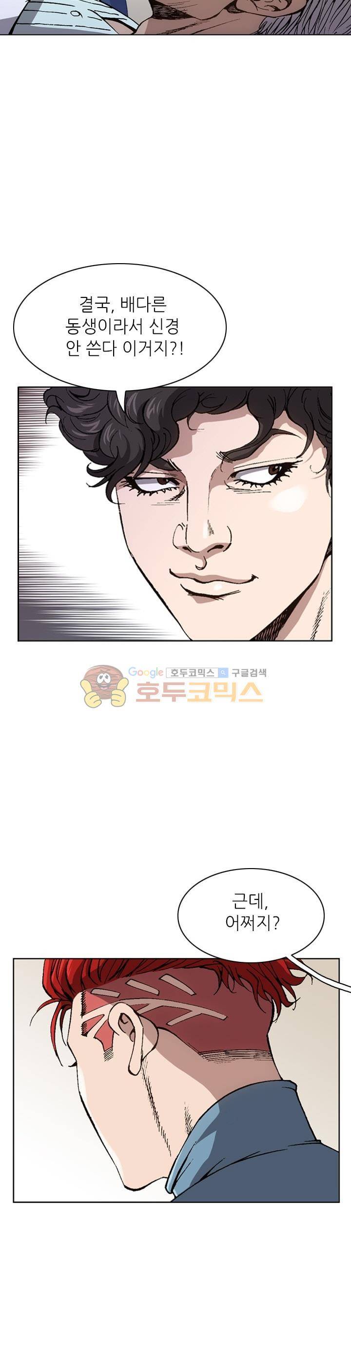 고교권왕 26화 4