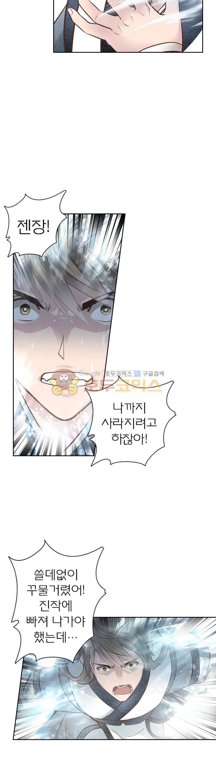고등무사 85화 3