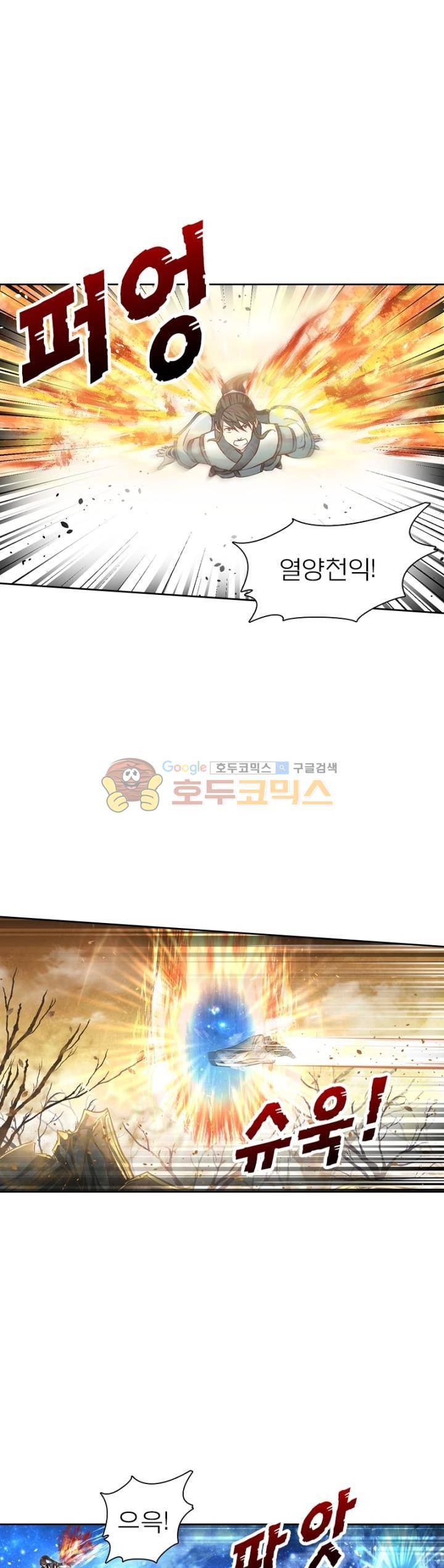 고등무사 85화 4