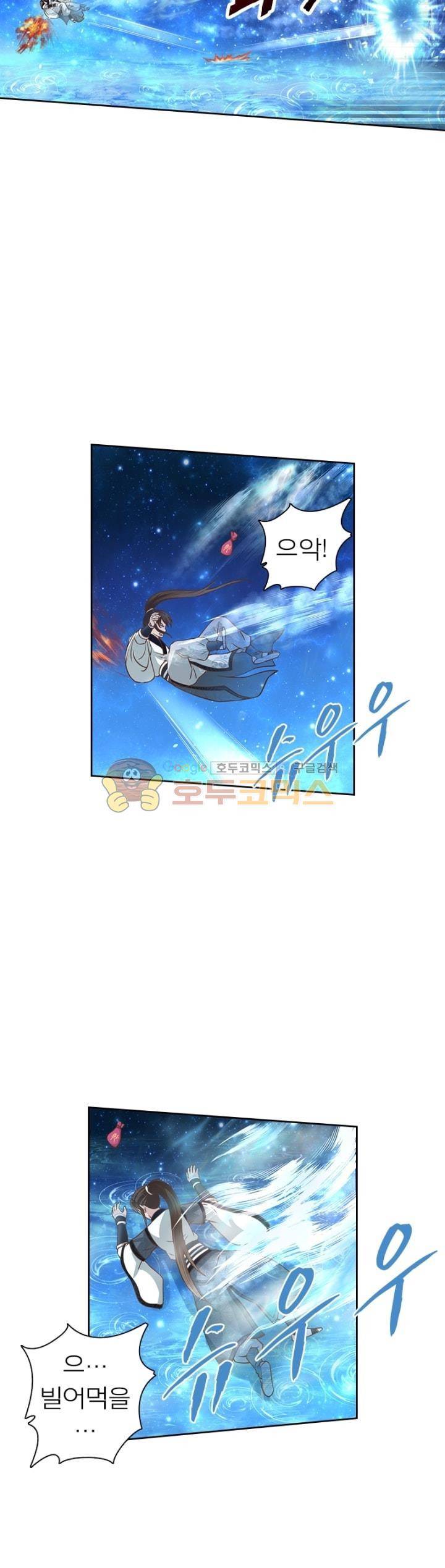 고등무사 85화 5