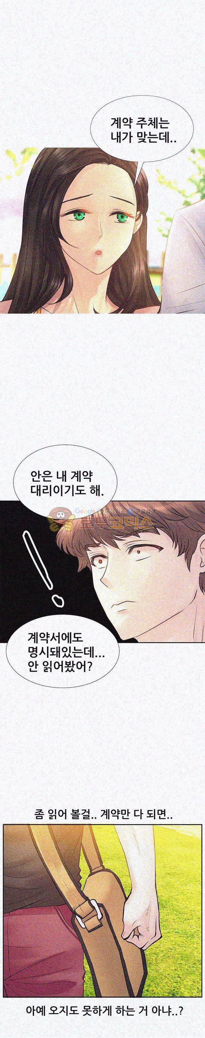 우리 셋이섬 6화 2