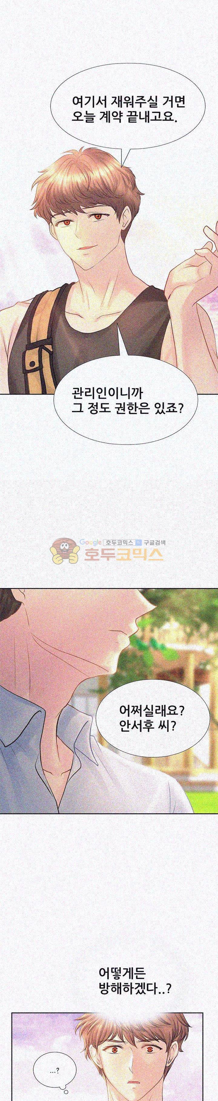 우리 셋이섬 6화 6