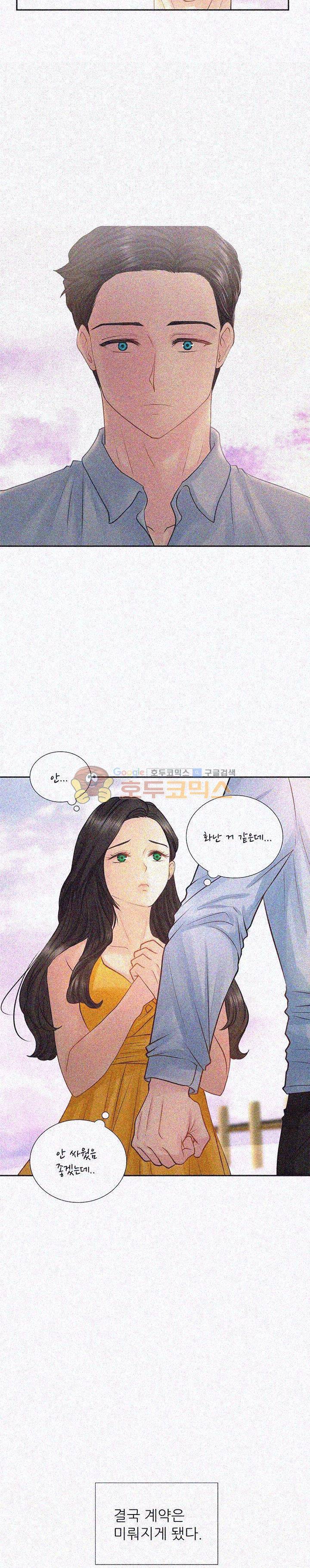 우리 셋이섬 6화 7
