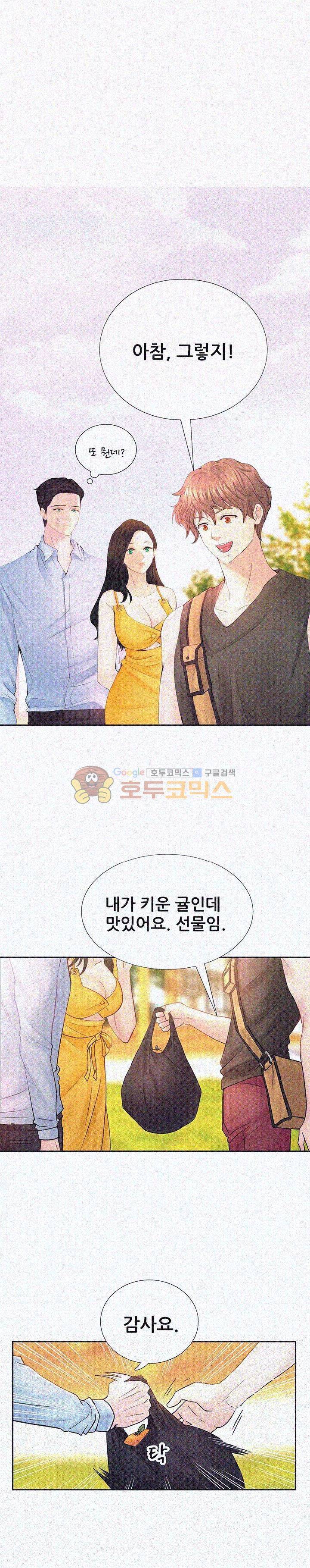우리 셋이섬 6화 8