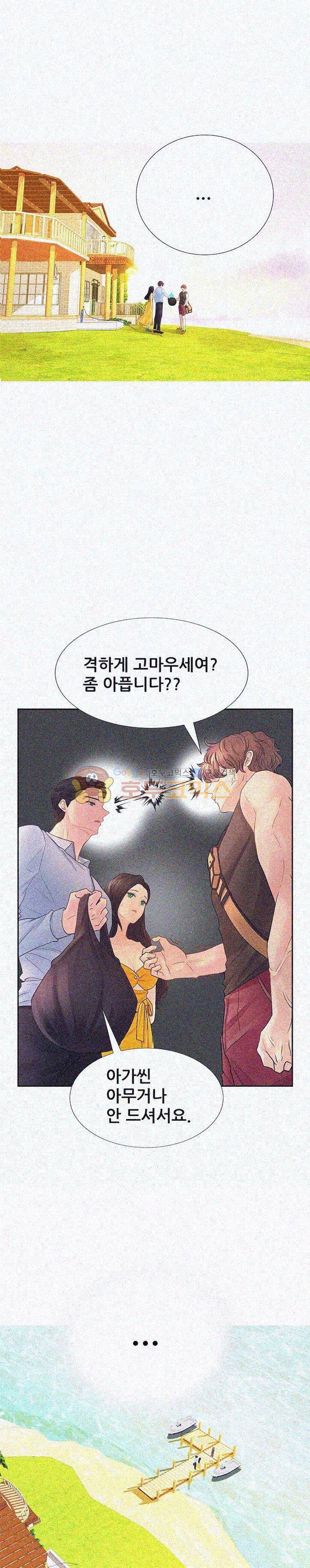 우리 셋이섬 6화 9