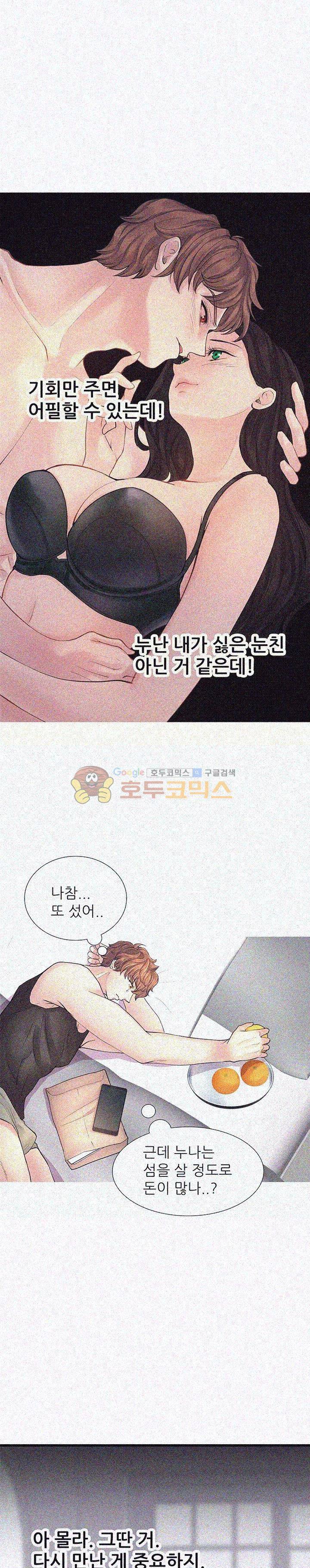 우리 셋이섬 6화 12