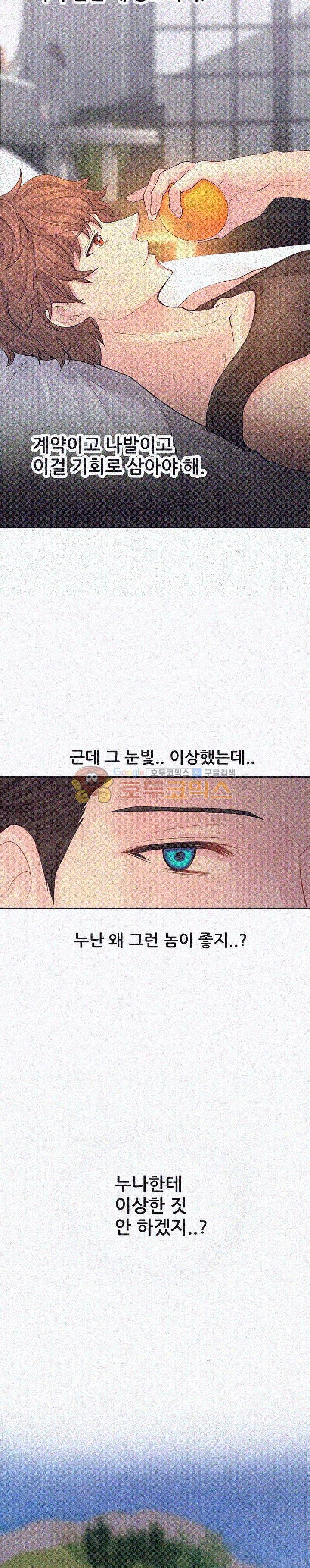 우리 셋이섬 6화 13