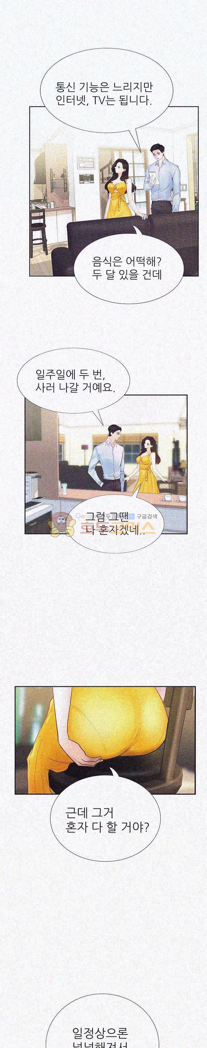 우리 셋이섬 6화 15