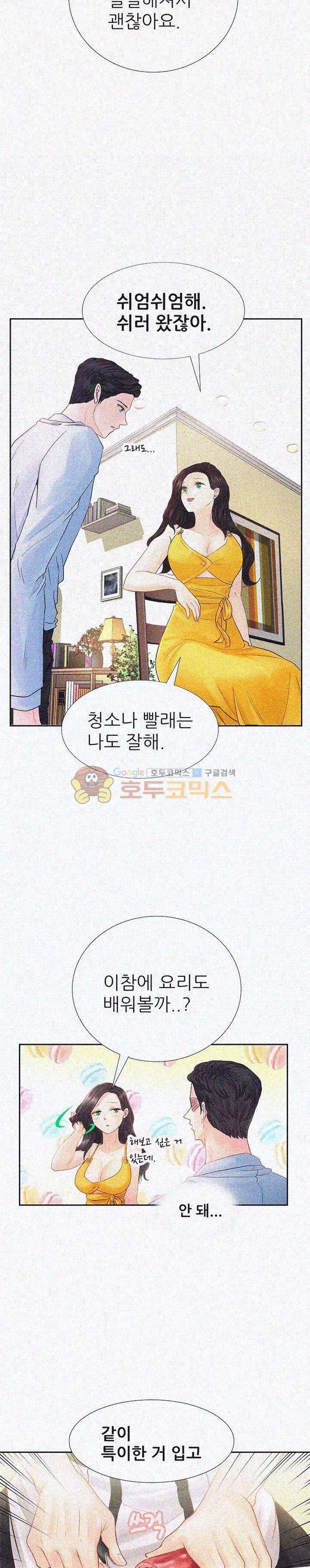 우리 셋이섬 6화 16