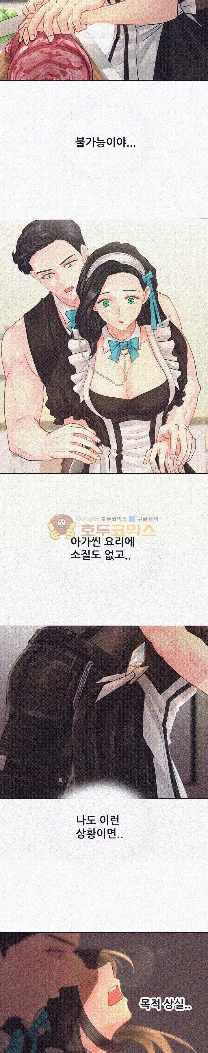 우리 셋이섬 6화 18