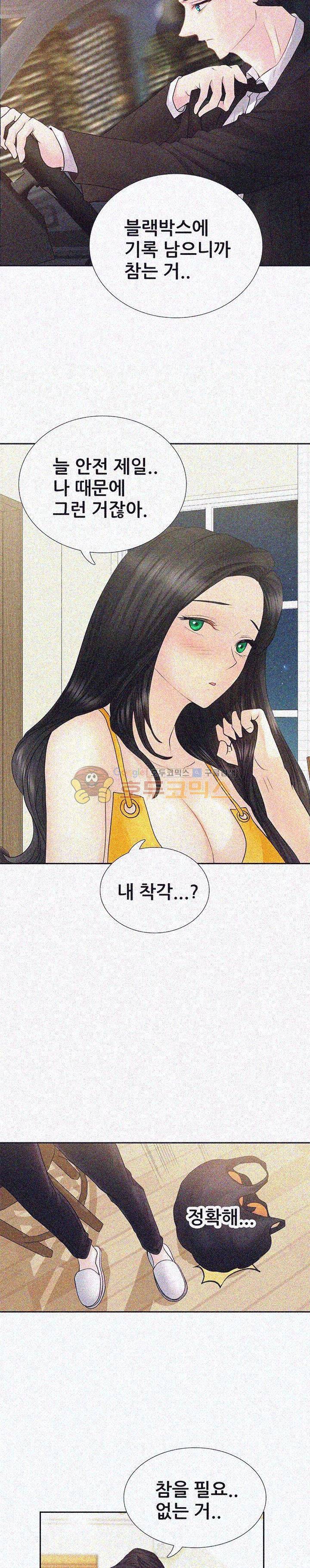 우리 셋이섬 6화 21