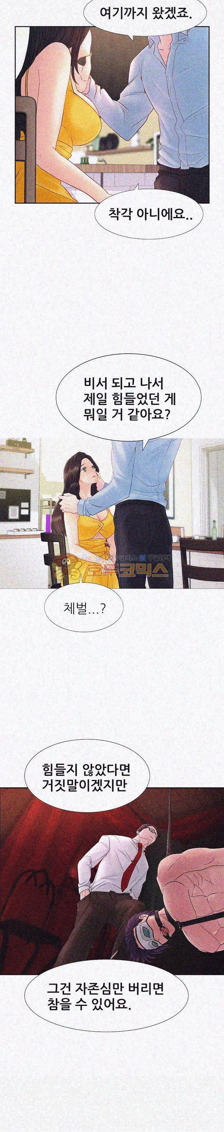 우리 셋이섬 6화 23