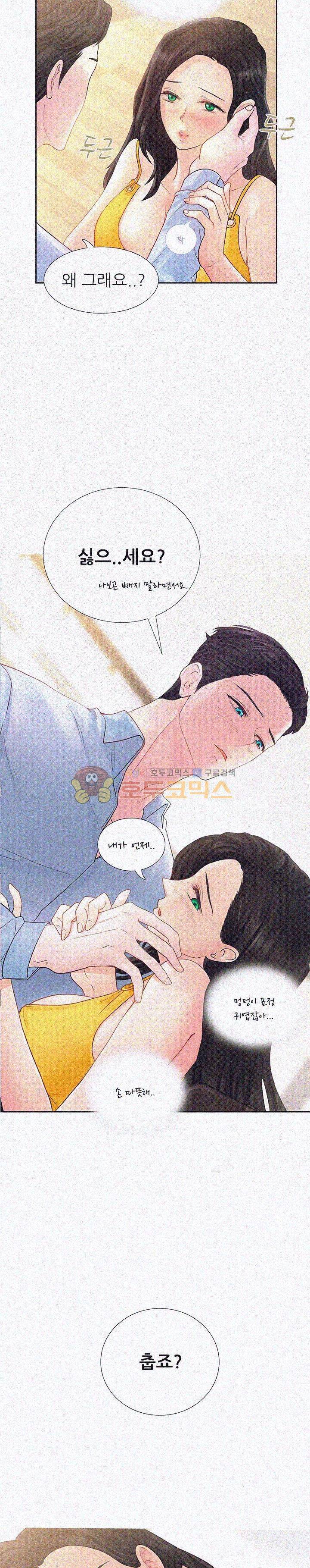 우리 셋이섬 6화 25