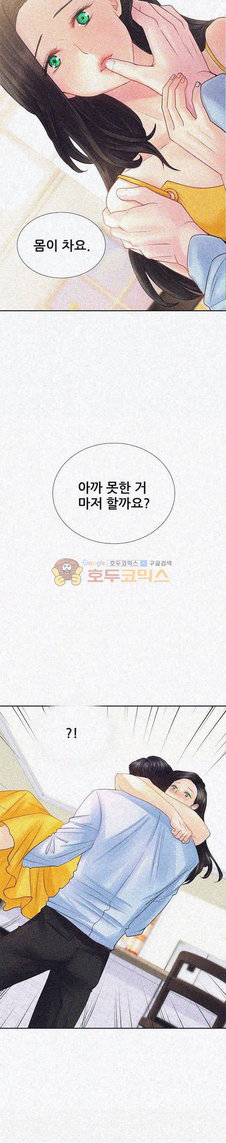 우리 셋이섬 6화 26