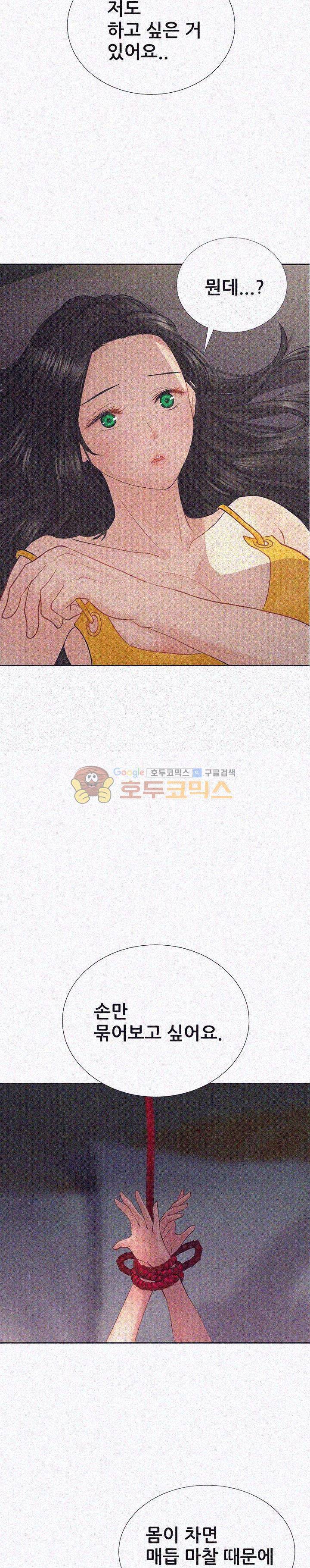 우리 셋이섬 6화 28