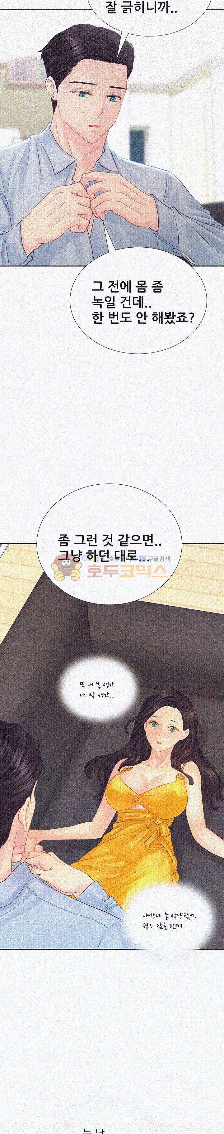 우리 셋이섬 6화 29