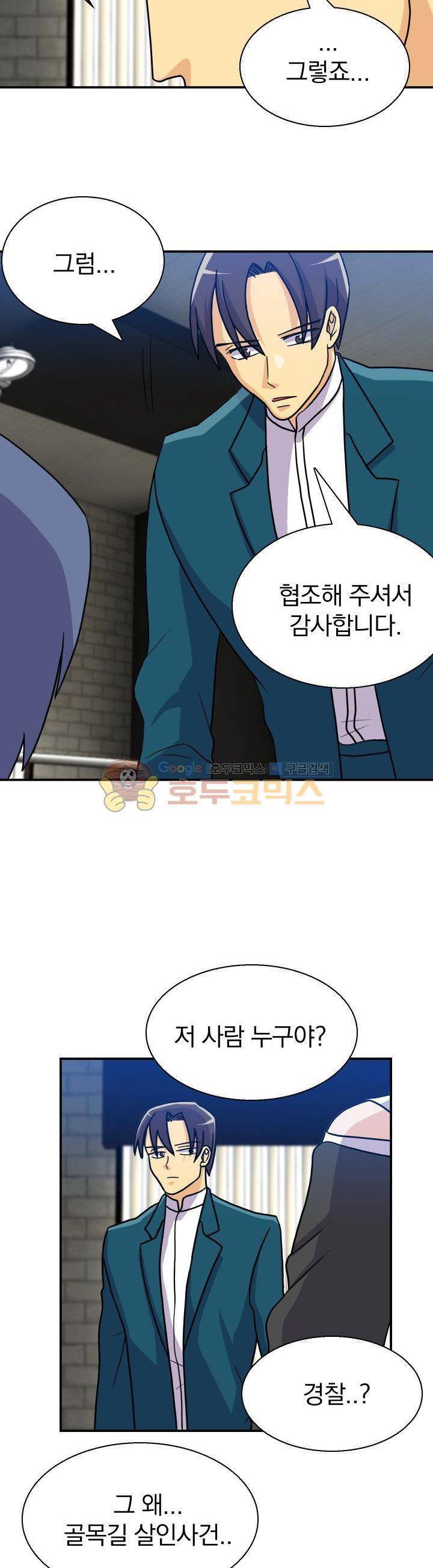 붉은연기 20화 3
