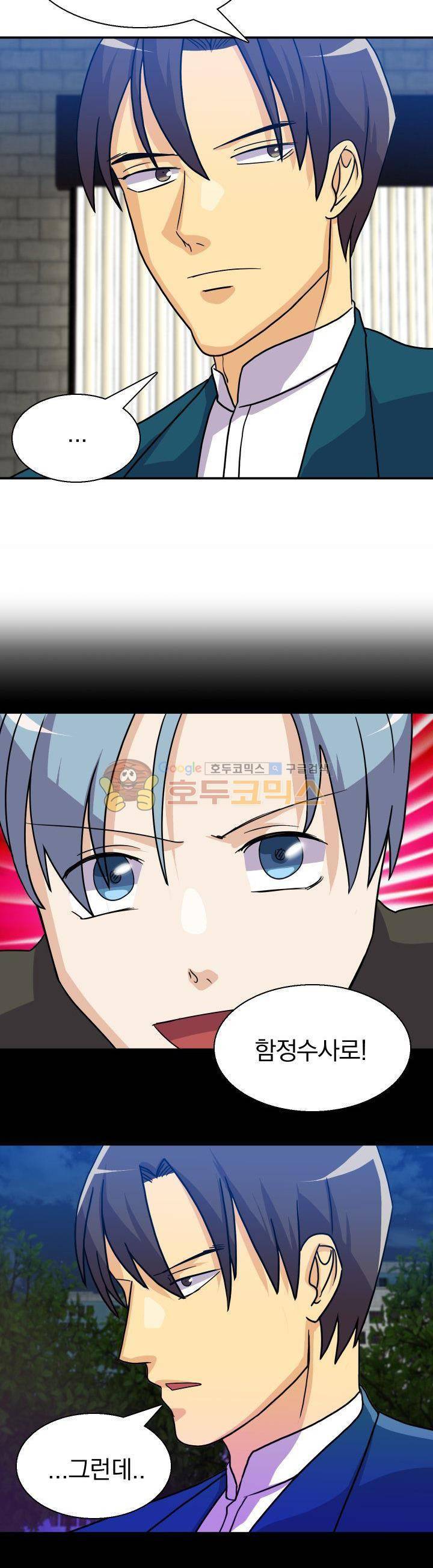 붉은연기 20화 4