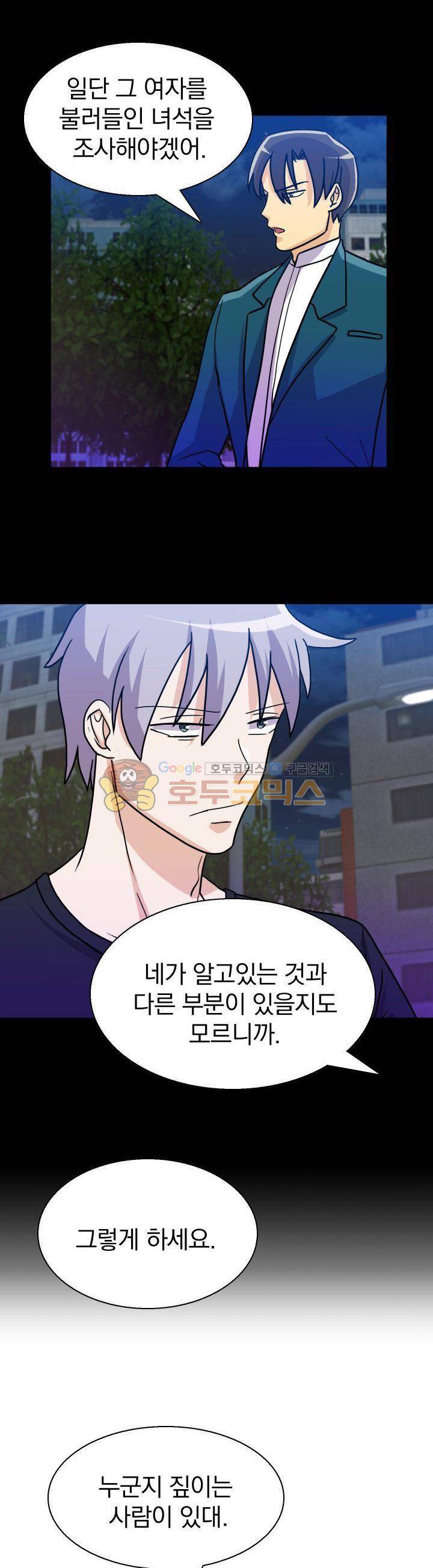 붉은연기 20화 5