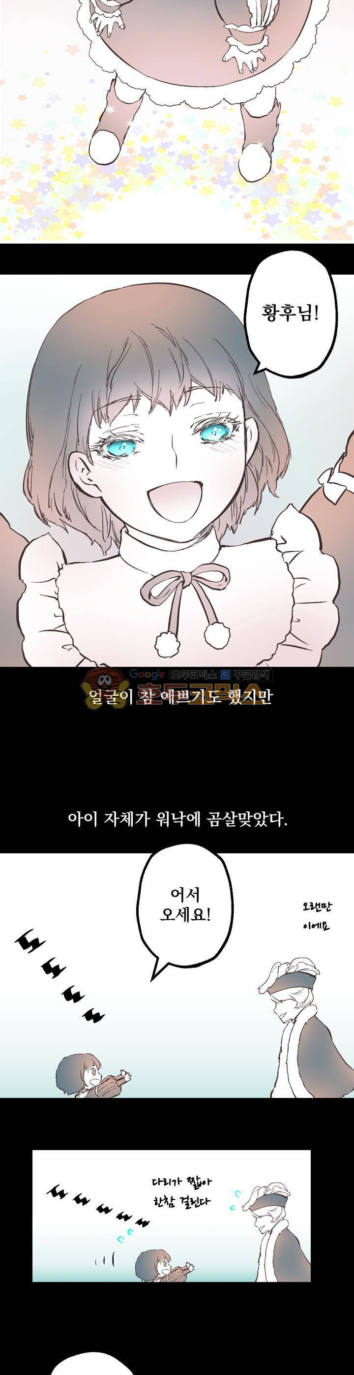 뜻대로 하세요 54화 2
