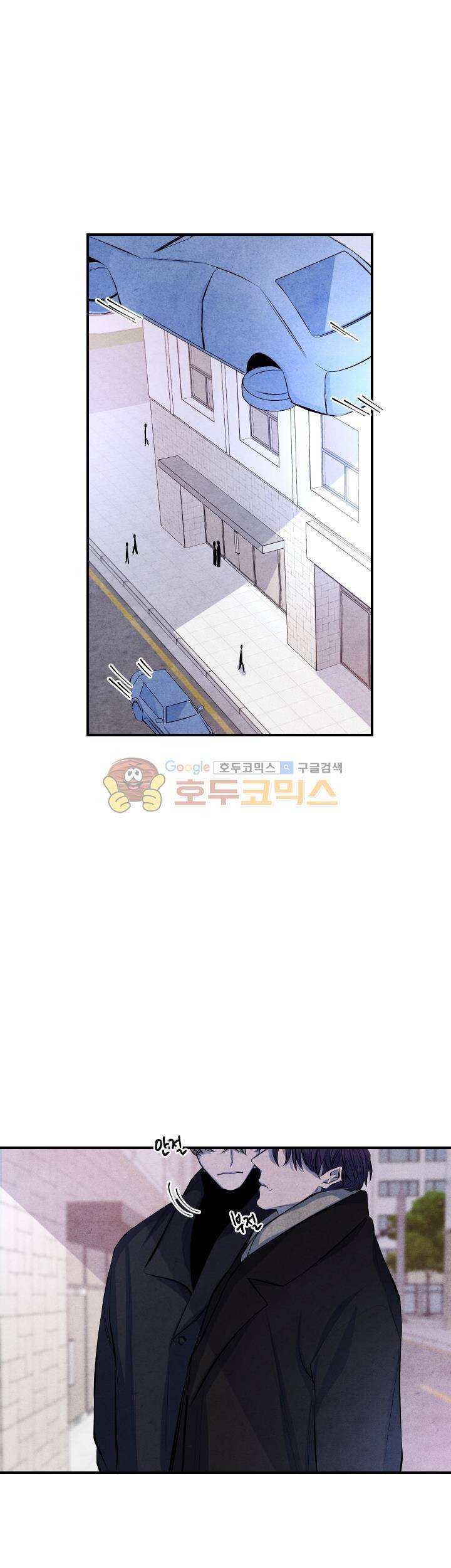 별이 잠들 때 - 외전 1화 2