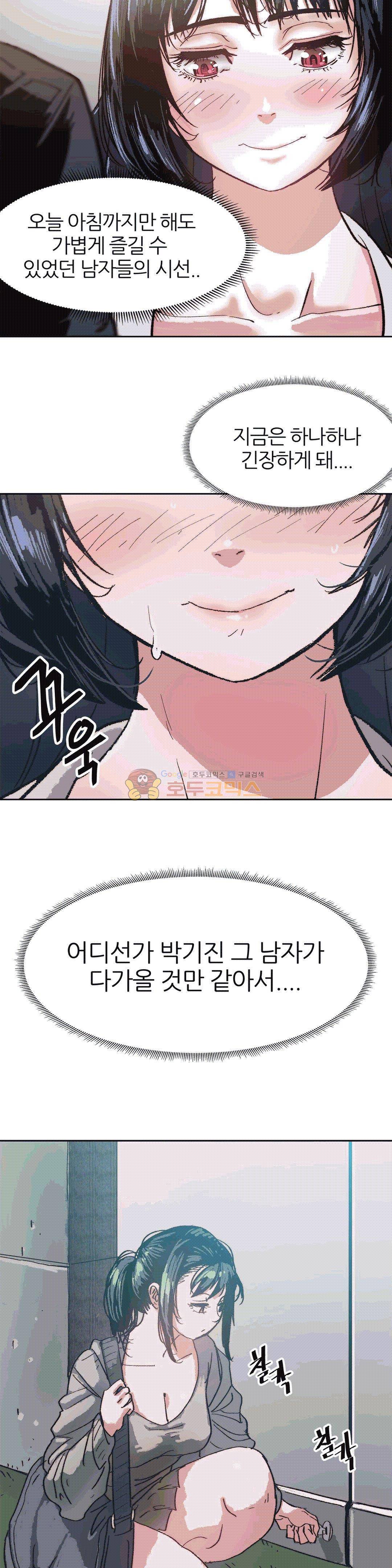 죽이고 싶다 5화 3
