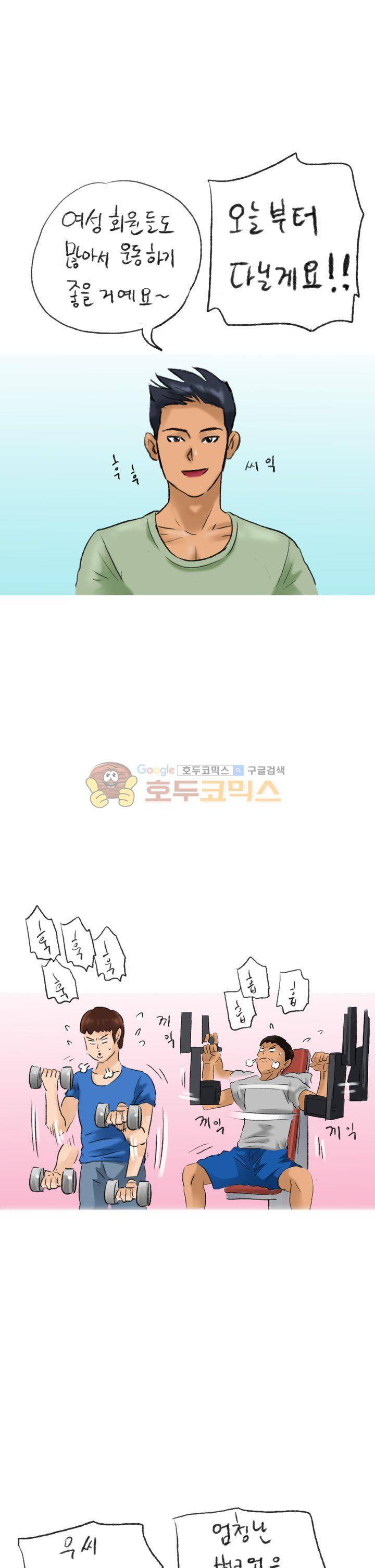 비켜봐! 시켜볼 게 있어♡ 7화 2
