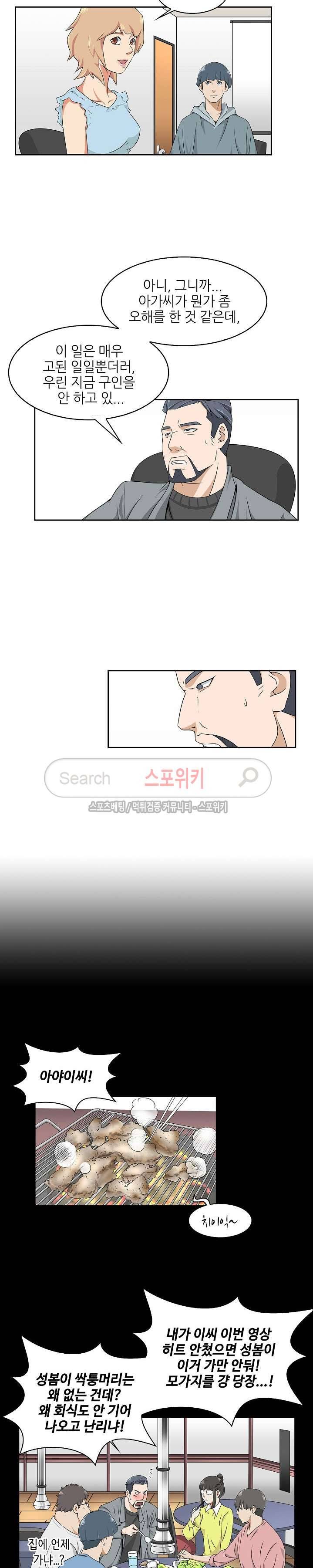 캔디하우스 2화 2