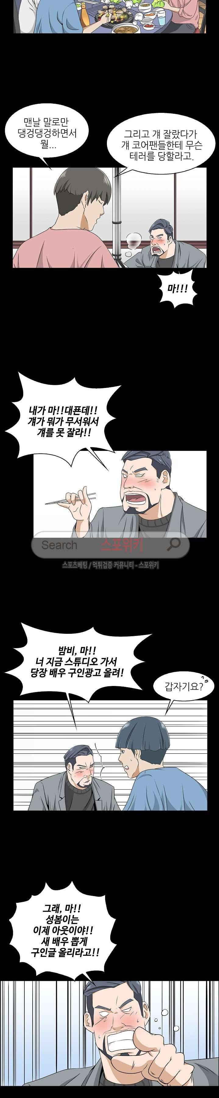 캔디하우스 2화 3