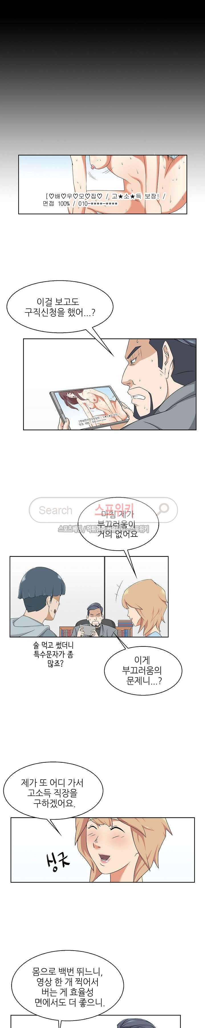 캔디하우스 2화 4