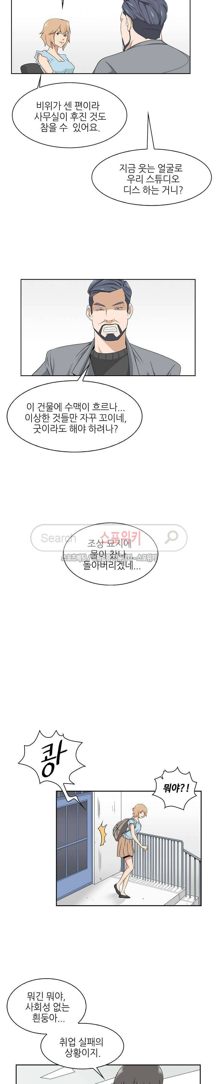 캔디하우스 2화 5