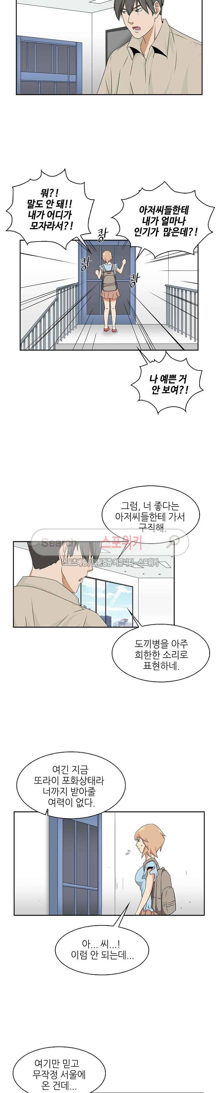 캔디하우스 2화 6