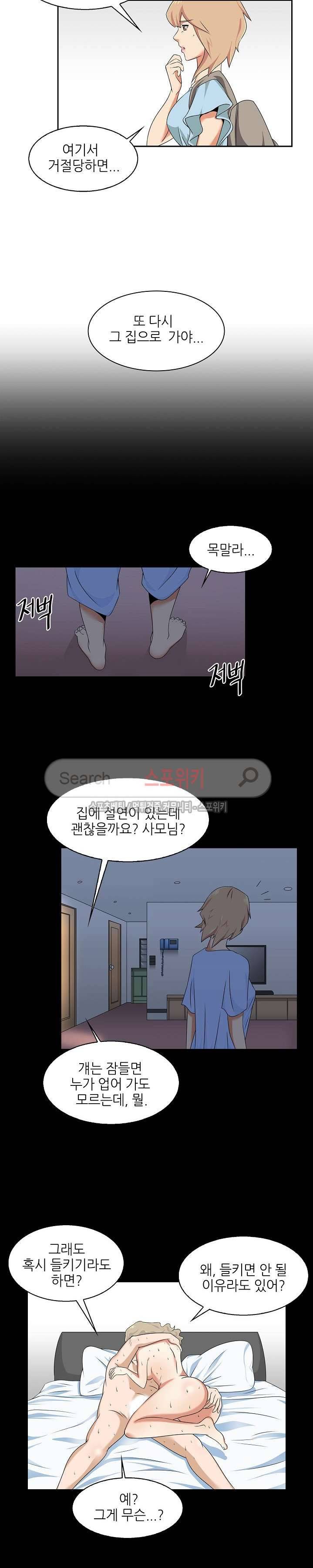 캔디하우스 2화 7