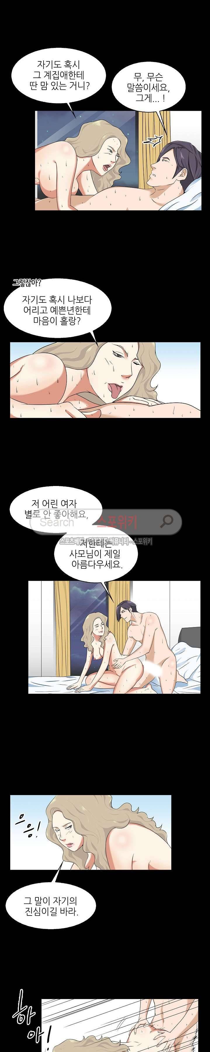 캔디하우스 2화 8