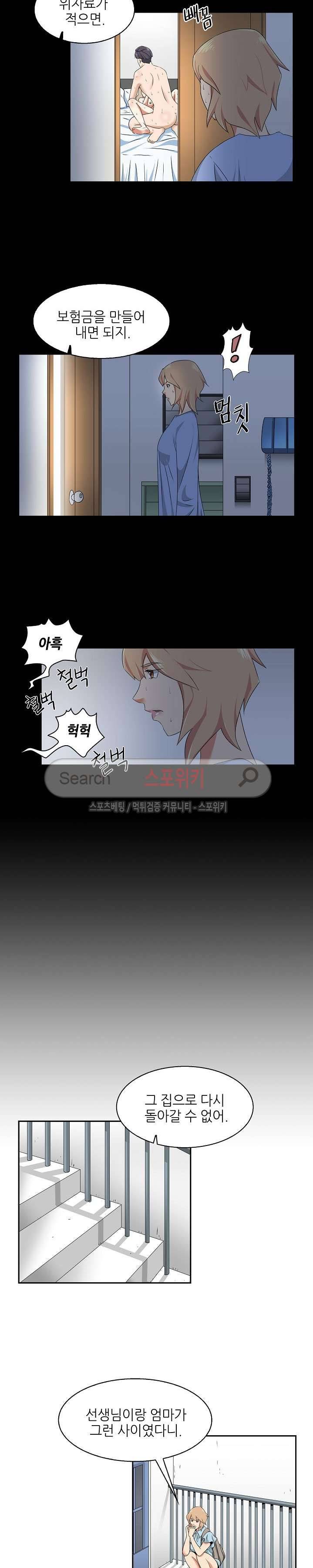 캔디하우스 2화 10