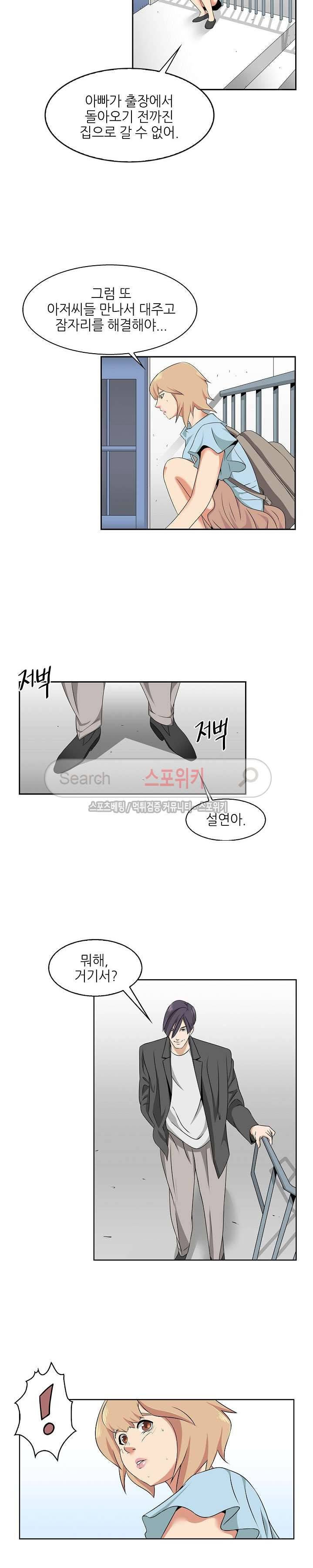 캔디하우스 2화 11