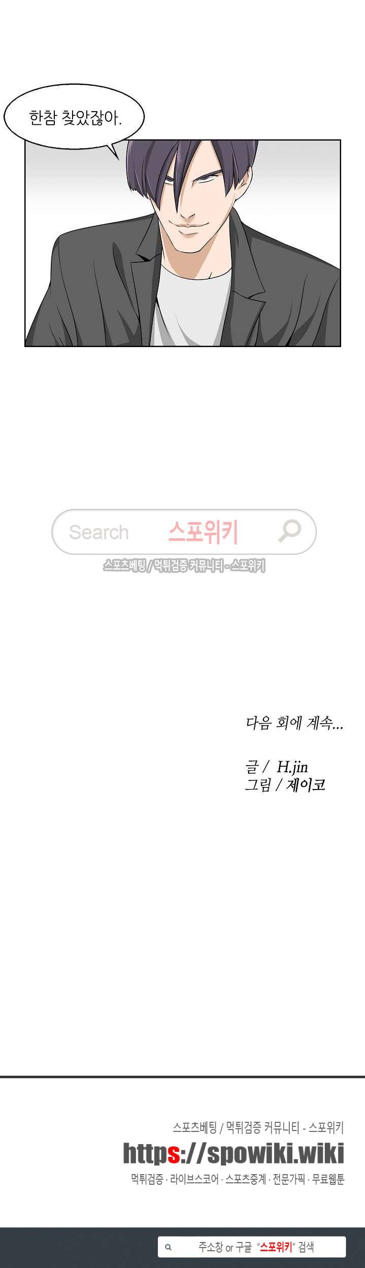 캔디하우스 2화 12