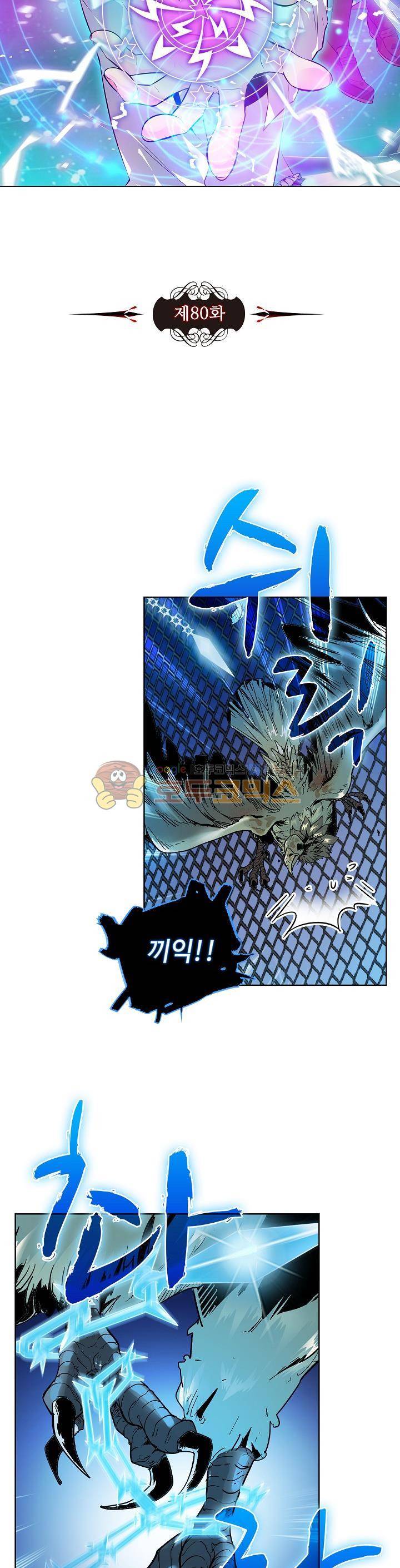 전직법사 80화 3