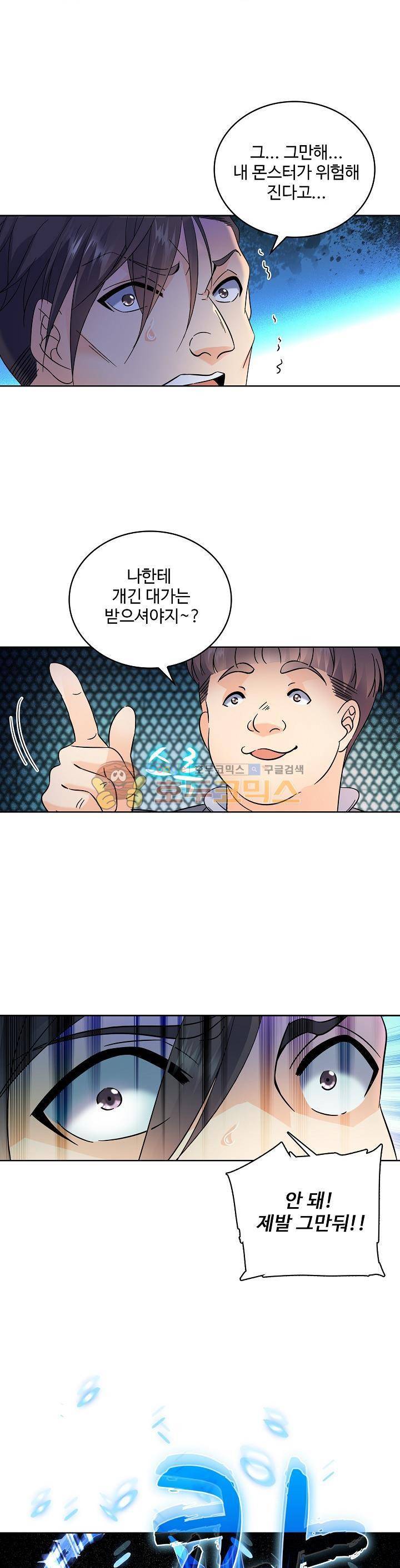 전직법사 80화 5