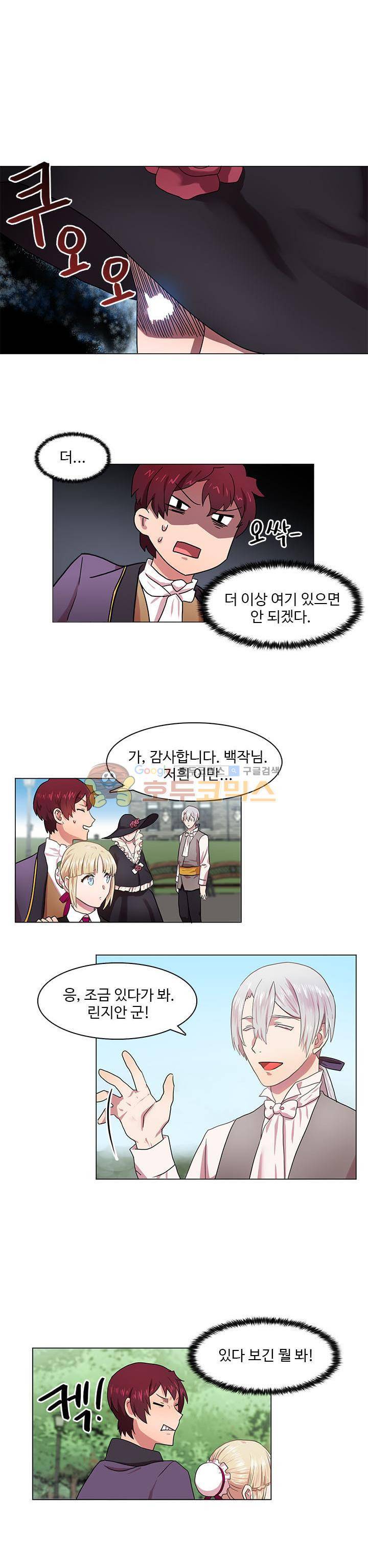 린지 앤 린지안 20화 2