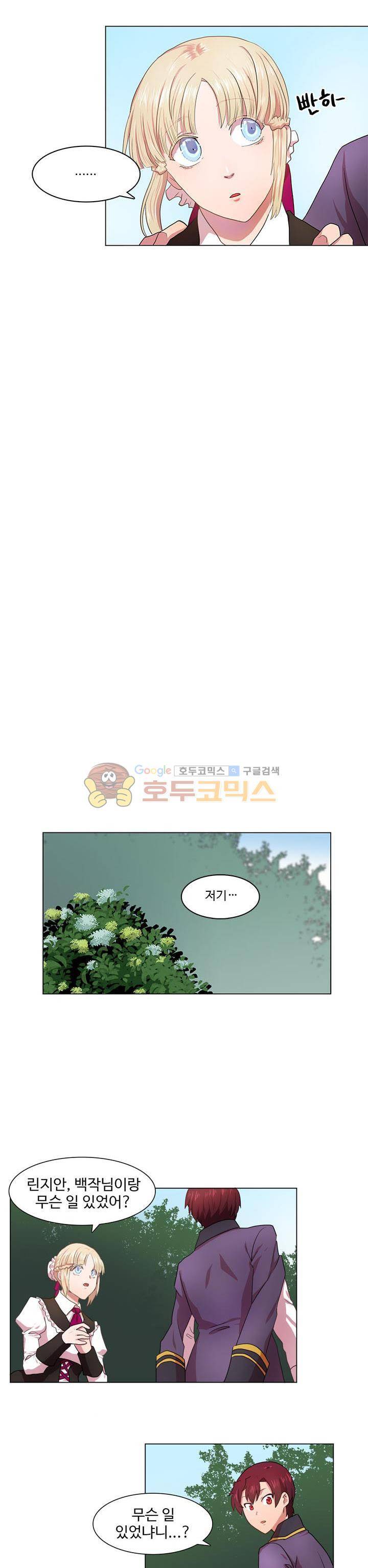 린지 앤 린지안 20화 3
