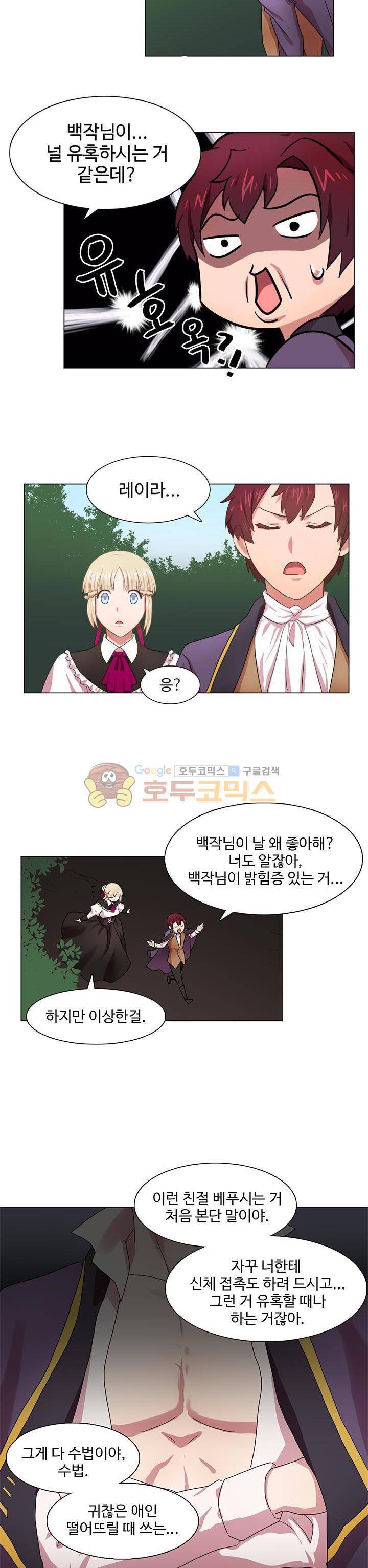 린지 앤 린지안 20화 4
