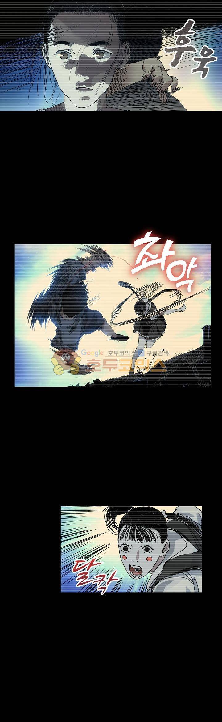 일인지하 244화 3