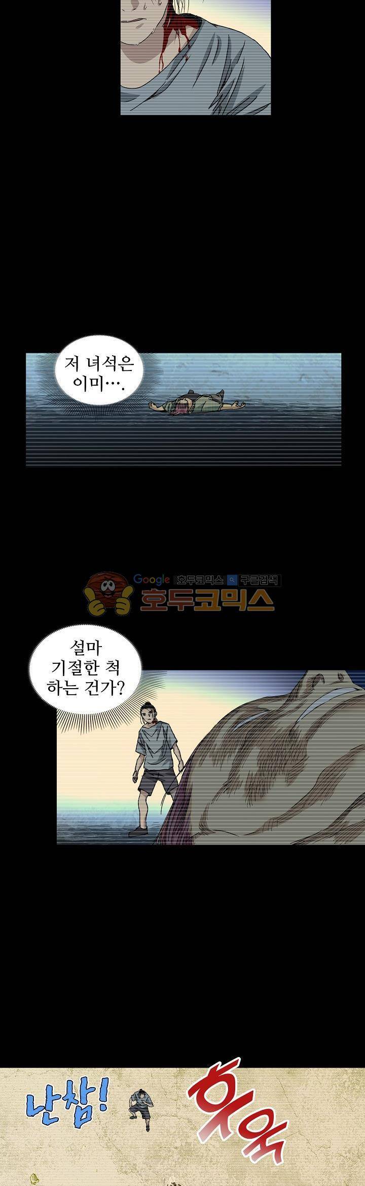 일인지하 244화 5