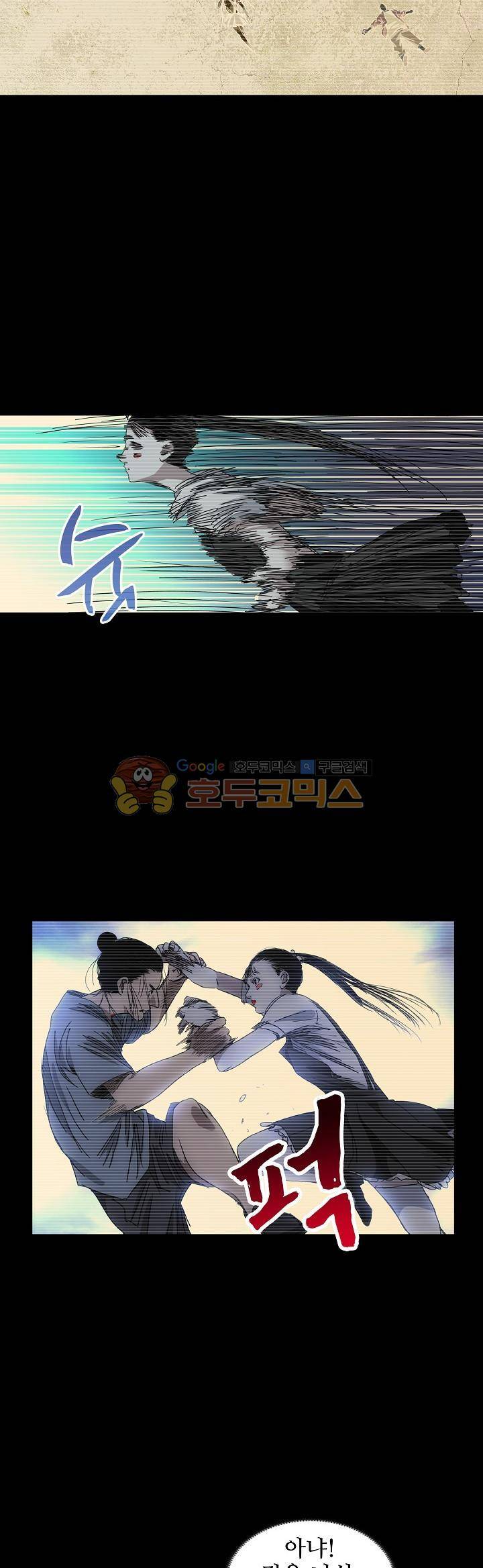 일인지하 244화 6