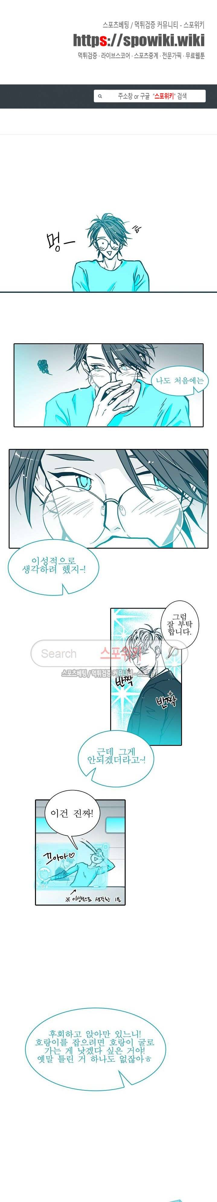 30일의 당신에게 1화 1